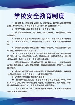 蓝色制度牌图片