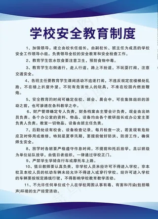 蓝色制度牌图片