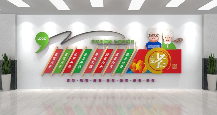 养老文化墙图片cdr矢量模版下载