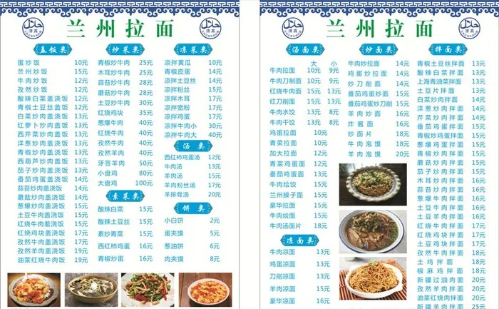 兰州拉面图片cdr矢量模版下载