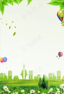 绿色公益海报背景图片 绿色公益海报背景图片