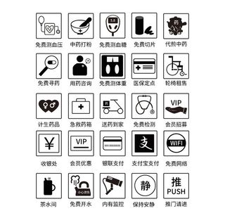 药店服务项目图片