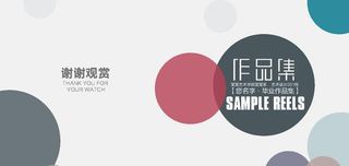 作品集封面图片