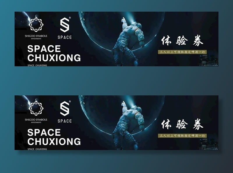 酒吧代金券图片psd模版下载