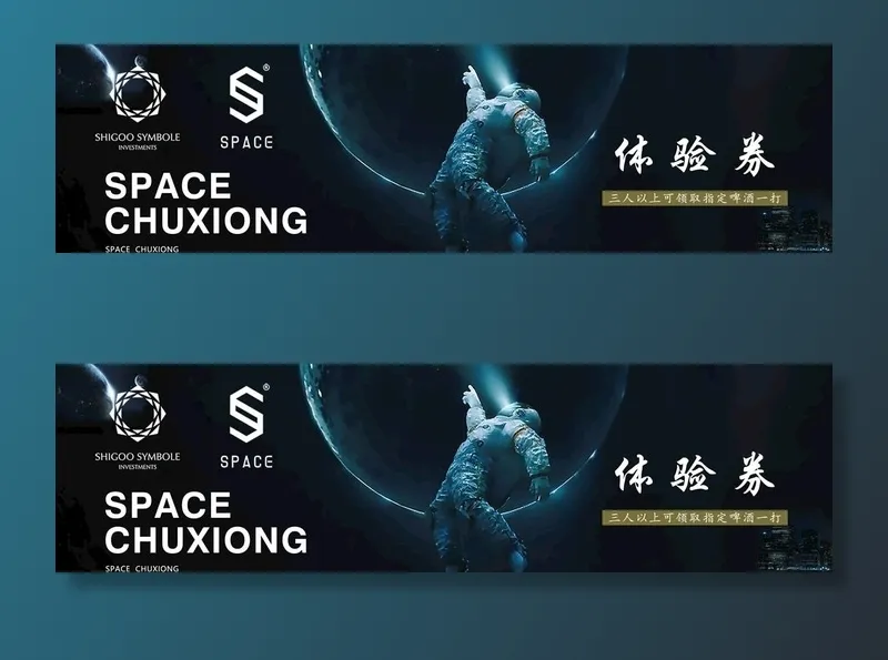 酒吧代金券图片psd模版下载
