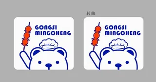 烧烤logo图片