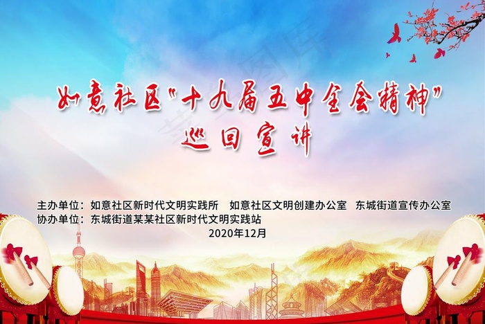 党建舞台背景图片psd模版下载