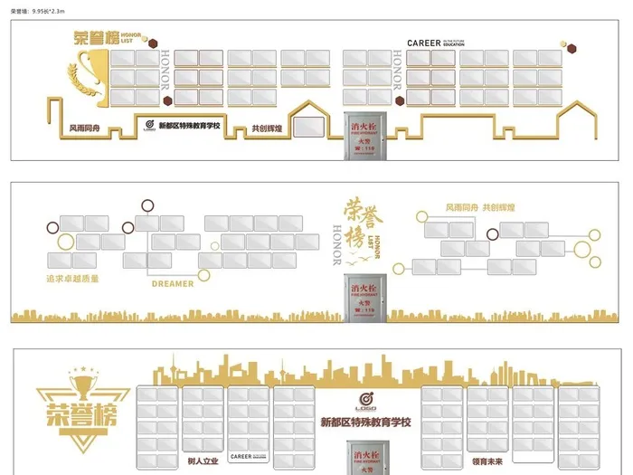 荣誉墙图片cdr矢量模版下载