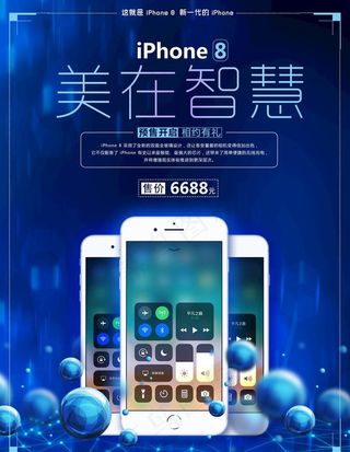 手机海报图片