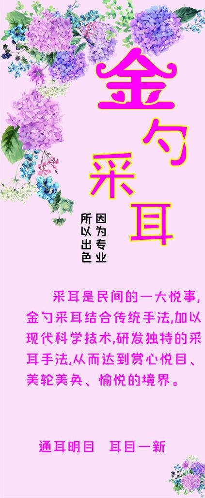 采耳图片cdr矢量模版下载