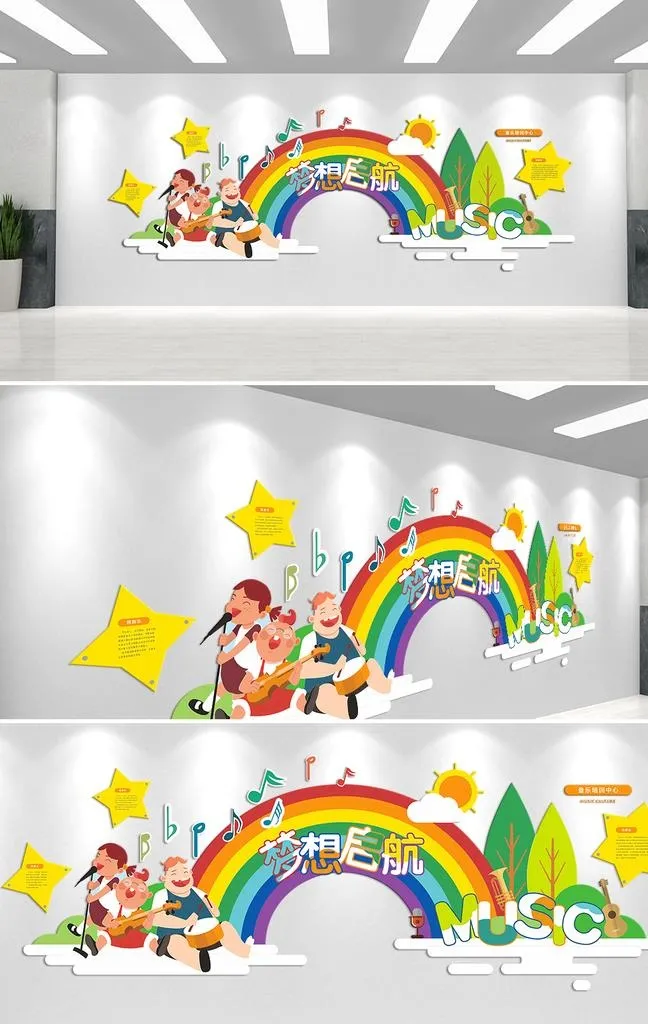 幼儿园文化墙 图片cdr矢量模版下载