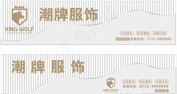 服装店潮牌门头店招图片