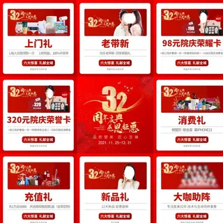 医美周年庆九宫格 图片