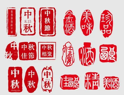 章图片 章图片