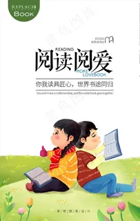 儿童读书角图片