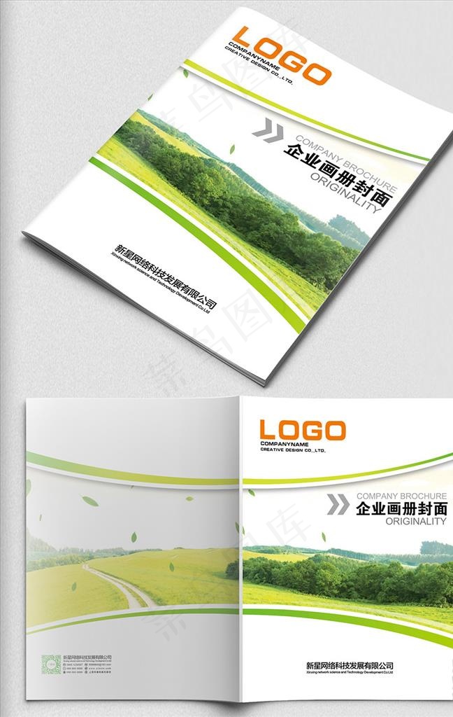 企业画册封面图片psd模版下载