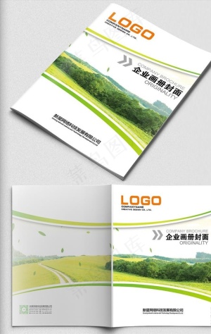 企业画册封面图片