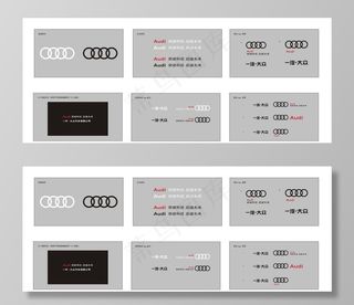 2016奥迪全新logo源文件图片