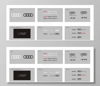2016奥迪全新logo源文件图片