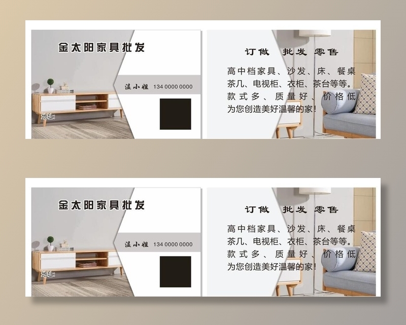 家具名片图片cdr矢量模版下载