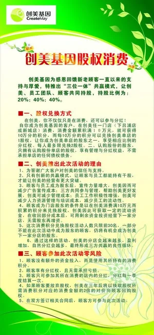 绿色背景展架图片