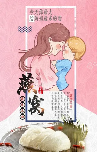 燕窝活动介绍图片