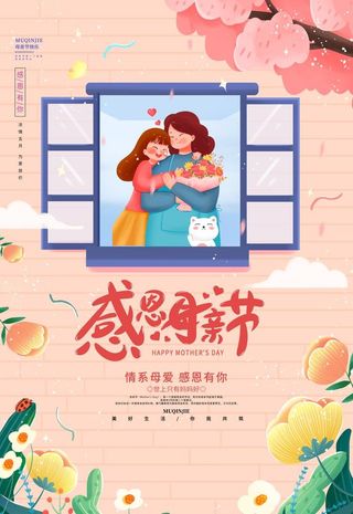 母亲节 图片