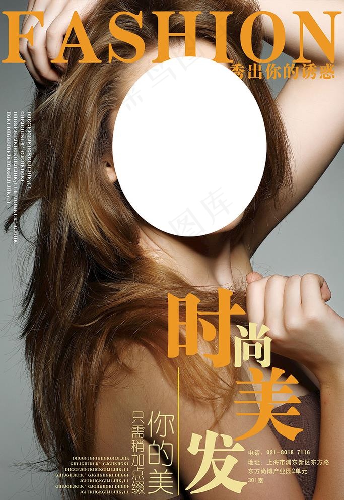 美发图片