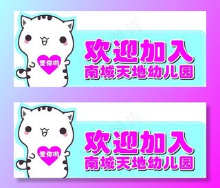 可爱 猫咪 卡通 合影牌 异形图片