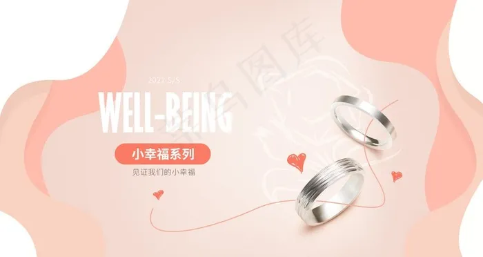 情人节七夕珠宝甜蜜海报图片psd模版下载