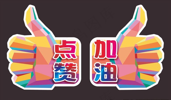 拍照手牌图片cdr矢量模版下载