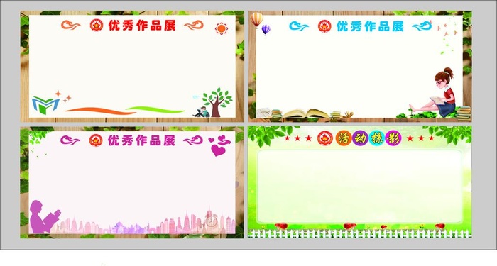 优秀作品图片