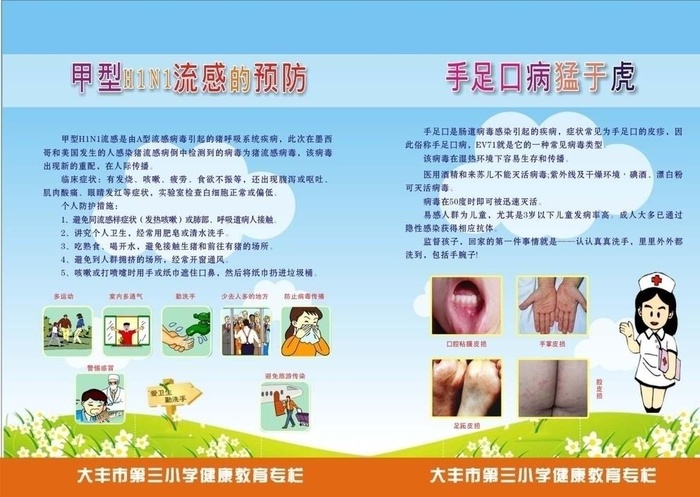 健康知识橱窗图片cdr矢量模版下载