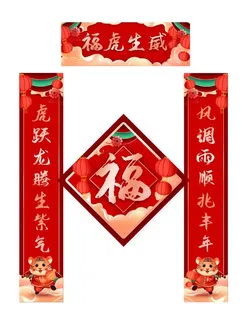 春联图片 春联图片