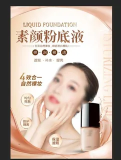 护肤品海报图片
