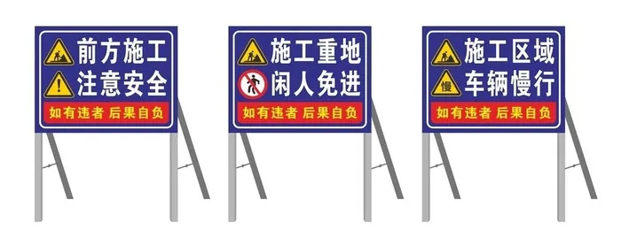 工地施工警示牌图片cdr矢量模版下载
