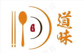 刀叉图标筷子图标汤匙图标素材图片