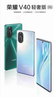 荣耀V40轻奢版图片