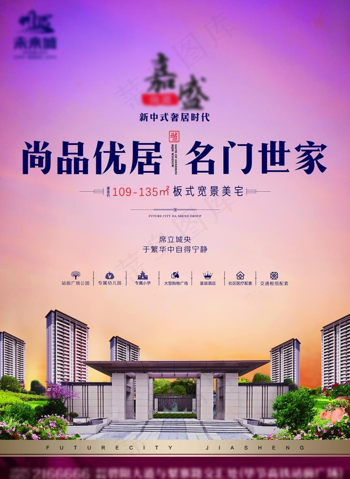 房地产宣传单页DM单图片