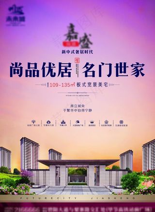 房地产宣传单页DM单图片