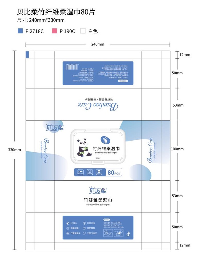 竹纤维湿巾包装设计图片