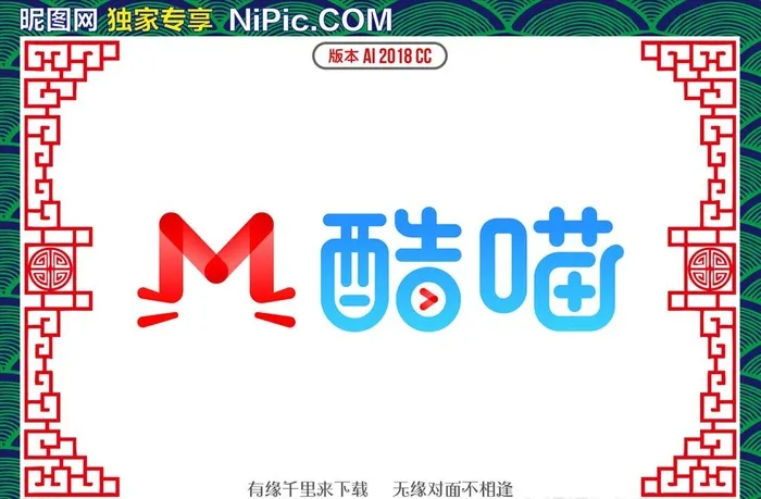 酷喵LOGO图片ai矢量模版下载