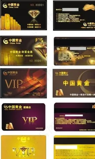 中国黄金VIP会员卡名片图片