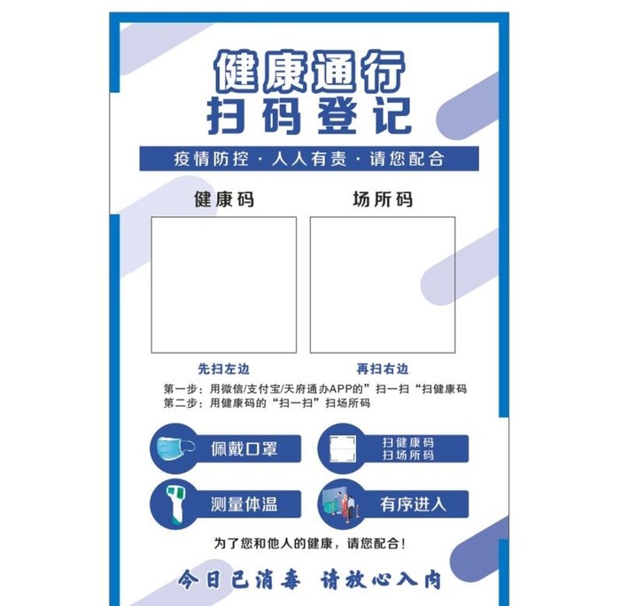 场所码图片cdr矢量模版下载