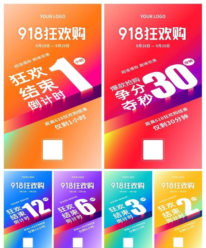 促销活动倒计时渐变数字海报图片