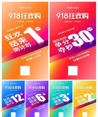 促销活动倒计时渐变数字海报图片
