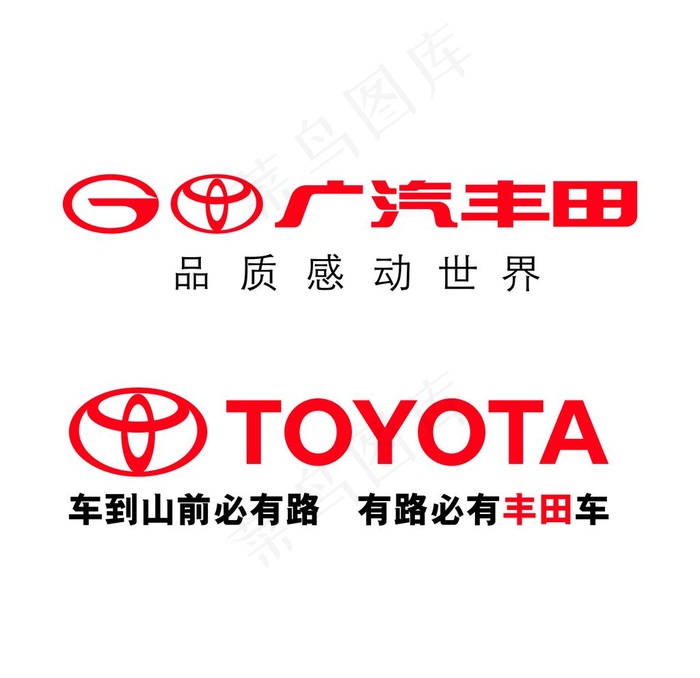 广汽丰田logo图片cdr矢量模版下载
