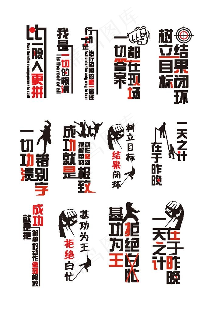 企业标语图片ai矢量模版下载