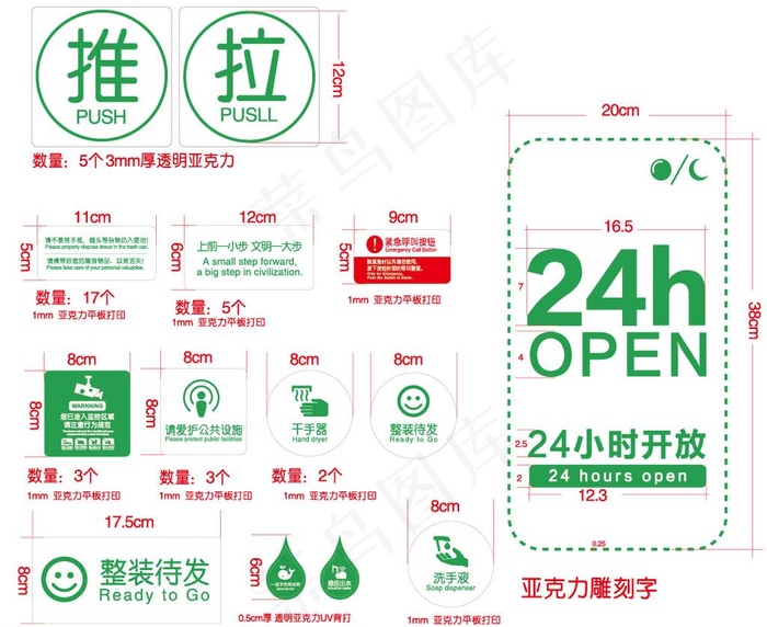 常用标识图片ai矢量模版下载