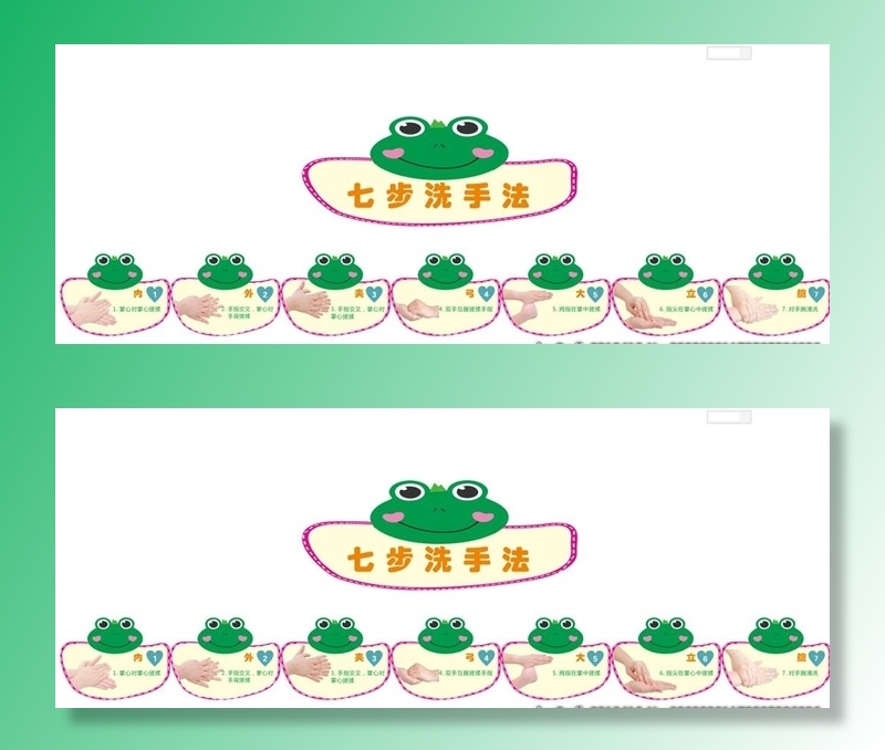 幼儿园七步洗手法图片cdr矢量模版下载